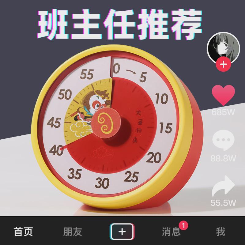 计时器儿童学习专用小学生自律神器闹钟时间管理器厨房定时提醒倒
