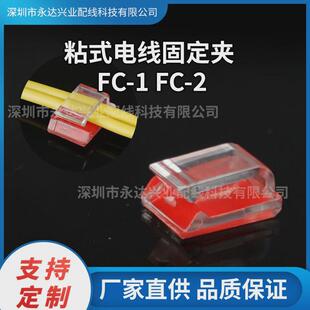 电线固定夹布线扣背胶式电线固定夹电线固定扣线夹