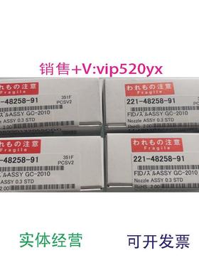 现货供应岛津喷嘴221-48258-91GC-2010FID喷嘴促销