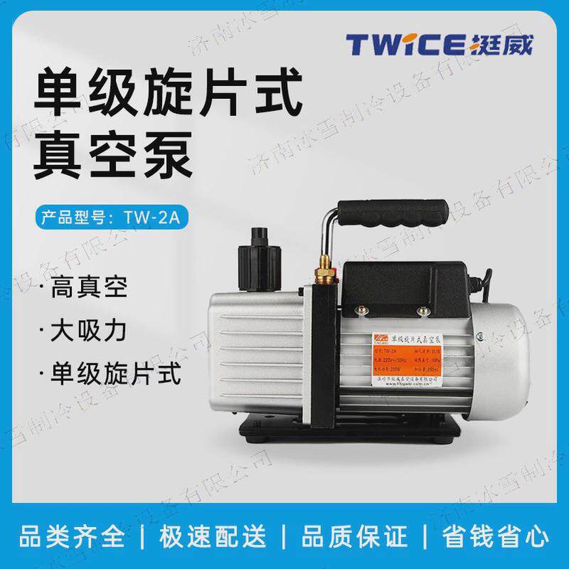 挺威真空泵挺威TW-4A单级旋片式真空泵小型抽气泵抽滤抽真空4升