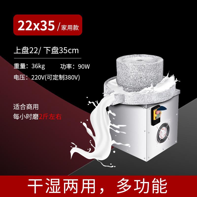 电动石豆腐商用石磨肠粉机全自动商用磨浆豆浆磨机豆制品加工设备