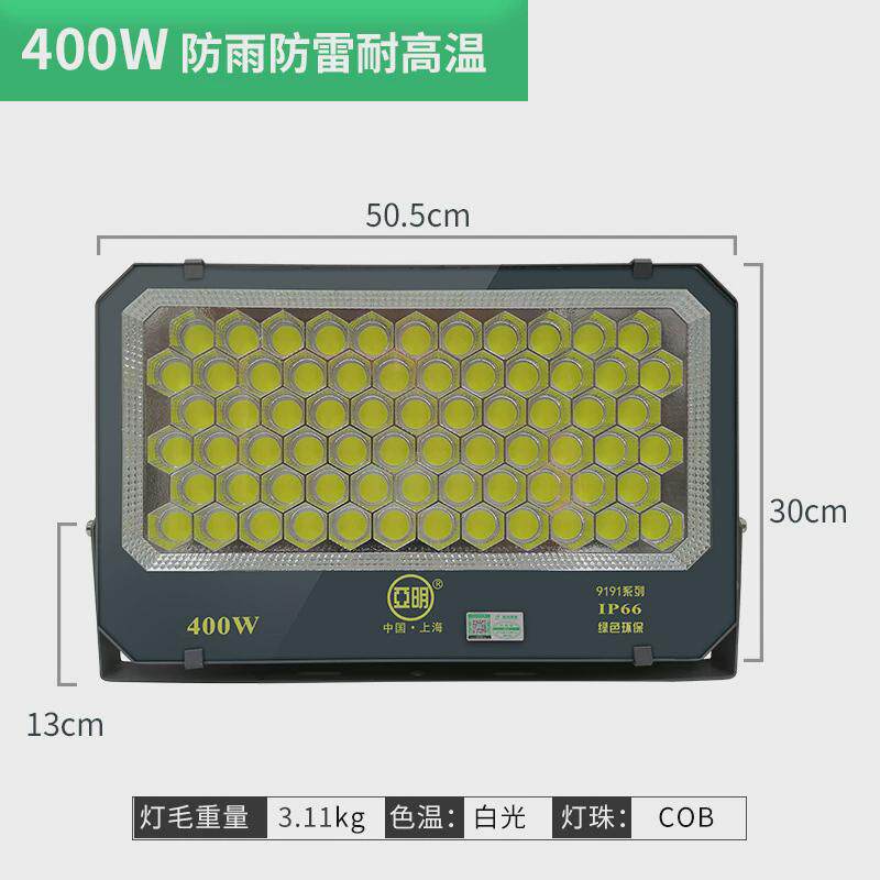 亚明led投光灯户外防水广场照明工地绿化景观桥梁工程cob投光灯
