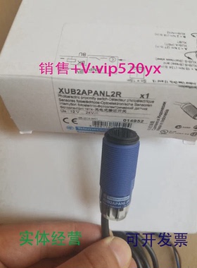 现货供应施耐德接近开关XUB2APANL2R