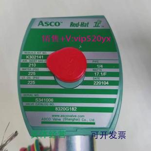 现货供应美国ASCO电磁阀8320G182220VAC两位三通电磁阀现货
