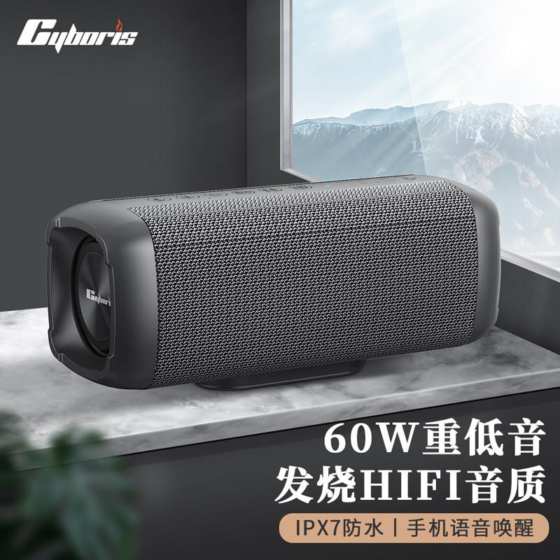 赛柏瑞斯S6双喇叭60W大功率无线蓝牙音箱户外便携重低音插卡音响