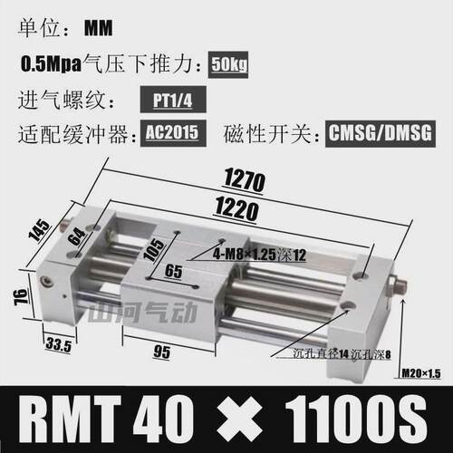 磁耦合杆无气缸rmt16/20/25/32/40*100x200x300x400x500x600x700s