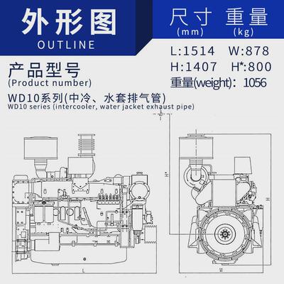 潍柴WD10船用柴油机WD615斯太尔312马力326马力船用柴油发动机