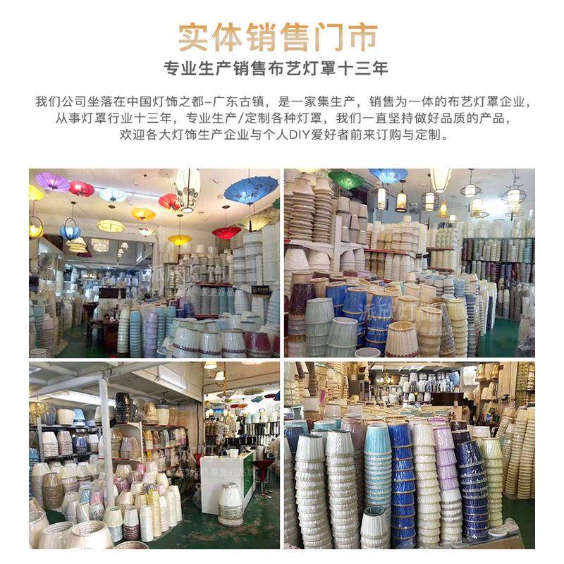 diy配件中式灯罩外壳罩客厅卧室床头台灯落地灯布艺罩子创意简约