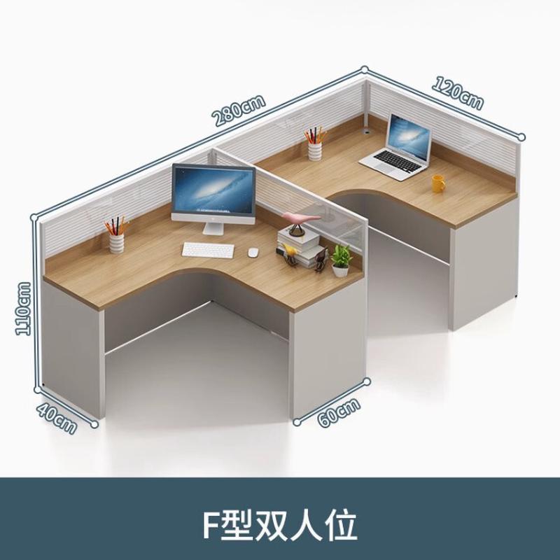 四人位屏风办公桌员工卡座屏风卡位办公室简约l型桌椅组合工作桌