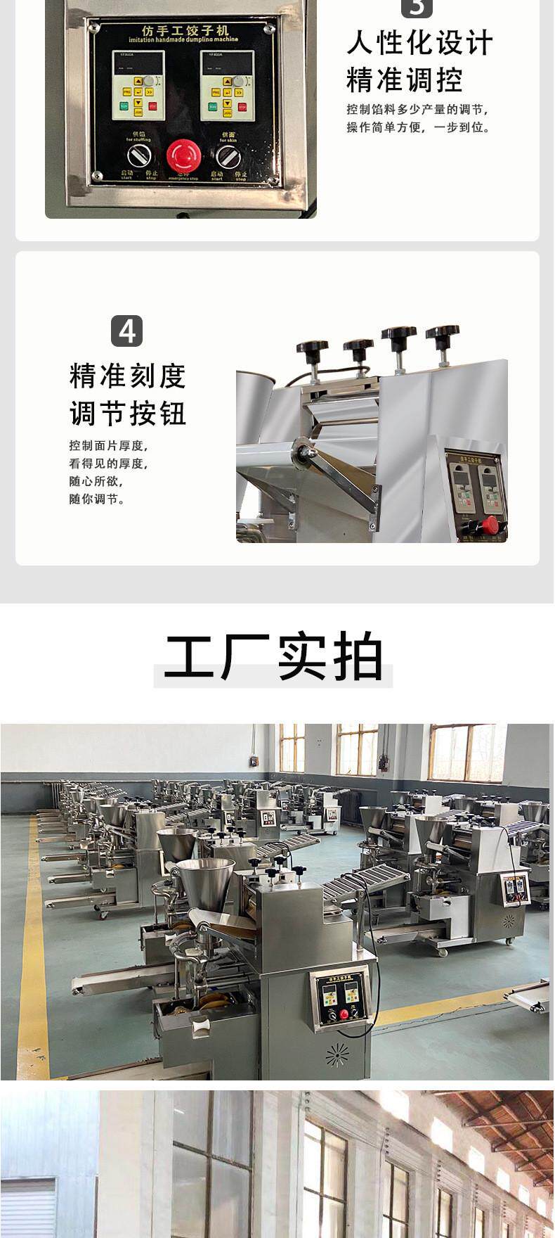 Холодильное оборудование 新款饺子机手工仿全自动饺子机小型饺子机商铺食堂家用水饺机器