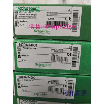 现货供应140DAI74000140DAI74000施耐德全新质保一年