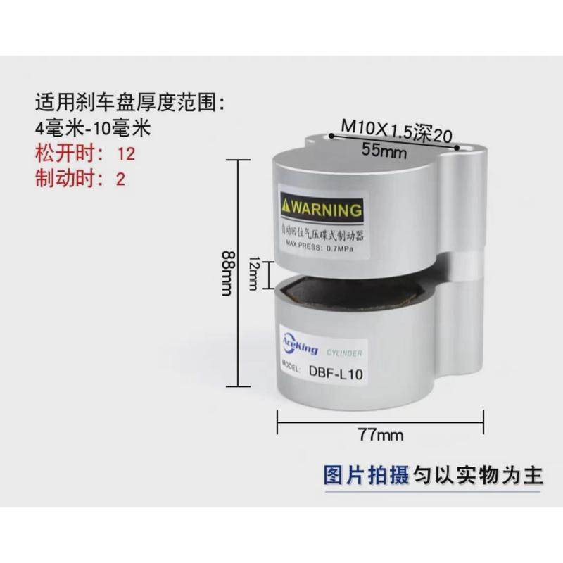 空气缸dbf-l10/8/15/20刹车压碟式制动器气动制动器数控车床抱闸