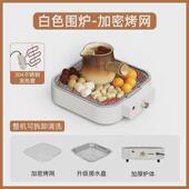 发热值高围炉煮茶好用小巧电烤架电烤炉暖炉可拆卸304不锈钢颜