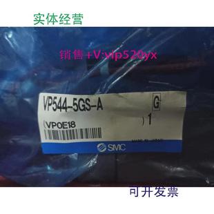 现货供应SMCVP544 A现货 5GS