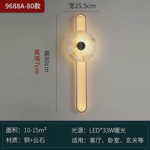 全铜天然客厅壁灯新中式云石卧室床头灯创意中国风背景墙装饰灯具