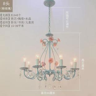 地中海田园灯饰灯具蓝色浪漫个性 时尚 卧室客厅儿童房铁艺水晶吊灯