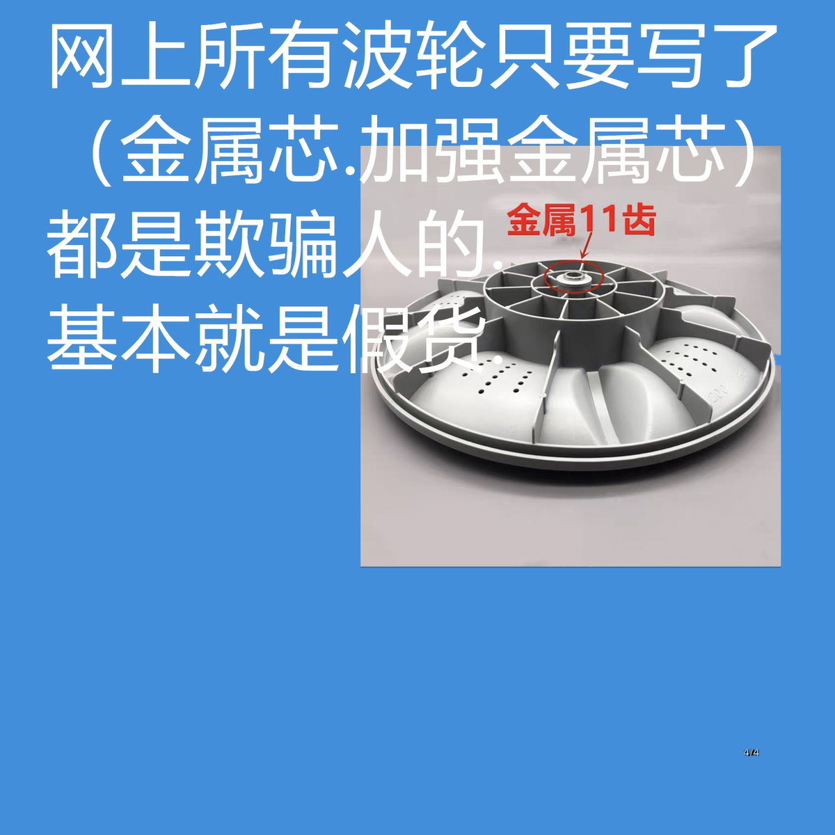 荣事达洗衣机RB6008ES/7008BS/6505BS/6006S波轮盘波轮转盘原厂