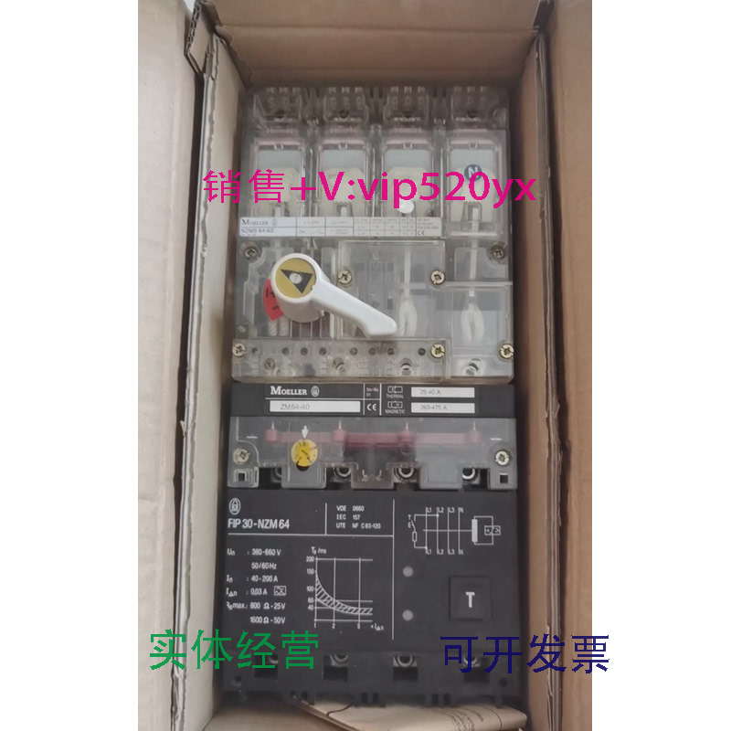 现货供应金钟穆勒断路器带漏电保护一套NZMS64-69ZM64-40