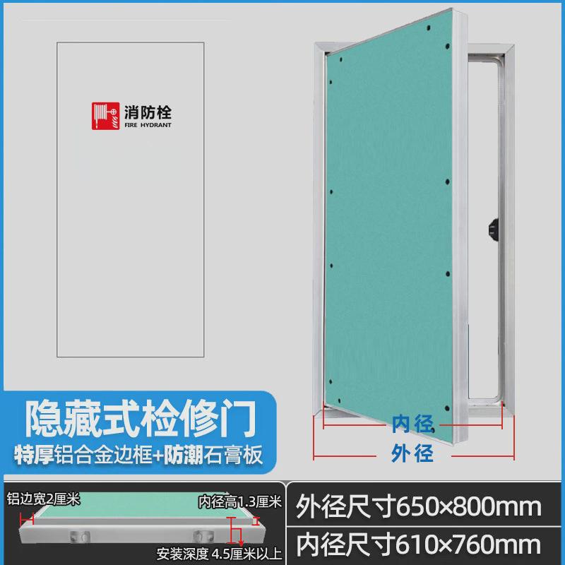 消防栓检修门管道井墙面暗门铝合金隐形门暗藏式石膏板防火电箱