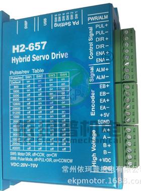 60闭环步进电机驱动器3nm混合伺服h2-657第二代高速套装高电压