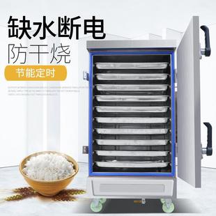商用蒸饭车蒸饭柜智能燃气电蒸箱全自动蒸饭机蒸饭箱小型商用蒸柜