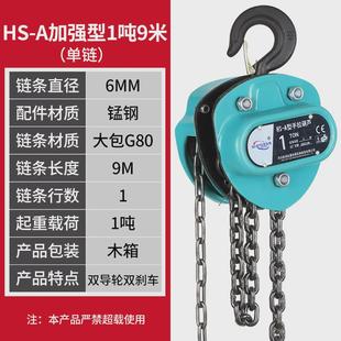 包邮 三角手拉葫芦1 5吨小型起重吊机铁葫芦斤不落手动倒链