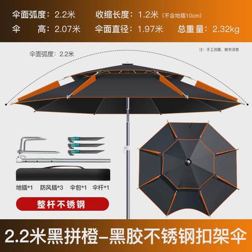 钓鱼伞万向防雨大钓伞2024黑胶双层新款加厚款防晒防雨垂钓遮阳漩
