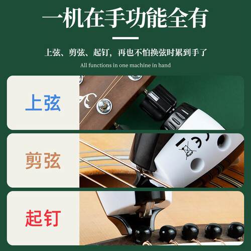 吉他卷器弦古典民谣吉他电动上弦器剪弦器起弦钉器换弦
