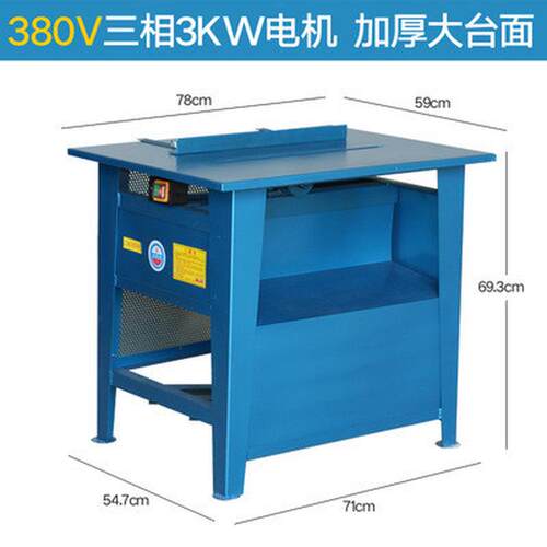 家用型木头台锯靠山推台锯简易圆盘锯家用下料材火工地木工切割机