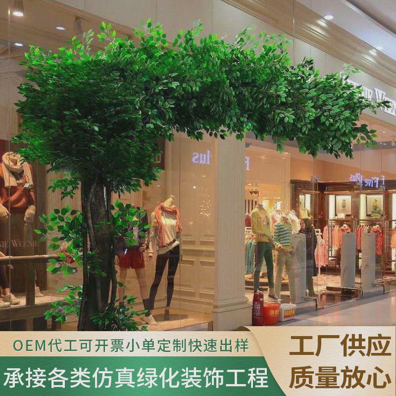 大型假树仿真榕树仿真大树室内装饰装饰酒店大厅婚庆装饰绿植枫树