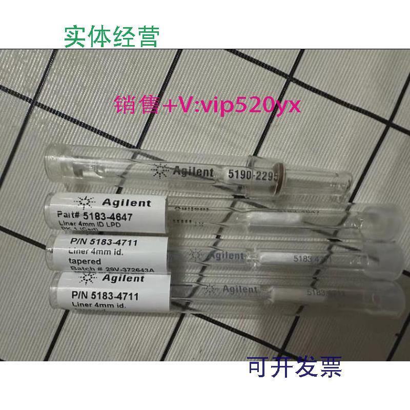 现货供应安捷伦衬管、O圈5183-4711*2根5183-4647*1根5188—5365G