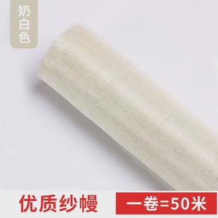 饰红纱拱门吊顶婚房布置婚车纱曼婚庆用品 婚礼纱幔结婚楼梯扶手装