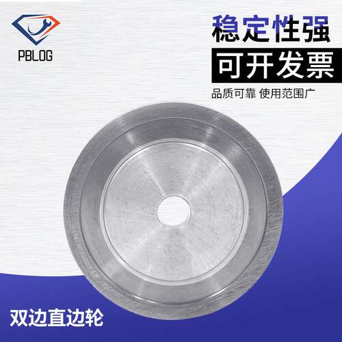 厂家供应直磨轮金刚石砂轮青铜烧结异形机双边玻璃边轮d150