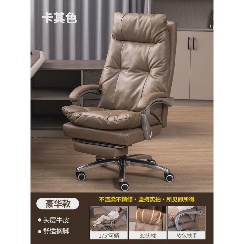 办公椅久坐舒适商务大班椅午休躺椅家用电脑椅靠垫护腰升降旋转椅