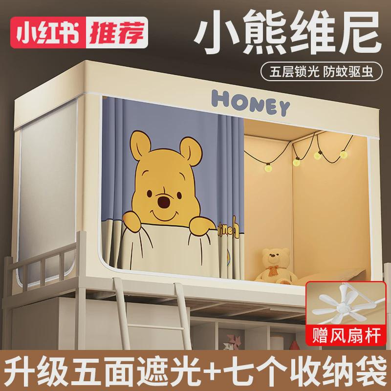 爆款加厚强遮光布全包封闭床帘蚊帐一体式大学生宿舍上铺下铺床幔
