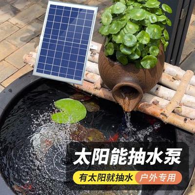 太阳能鱼缸循环水泵抽水泵小鱼池水循环系统假山无电自动流水喷泉