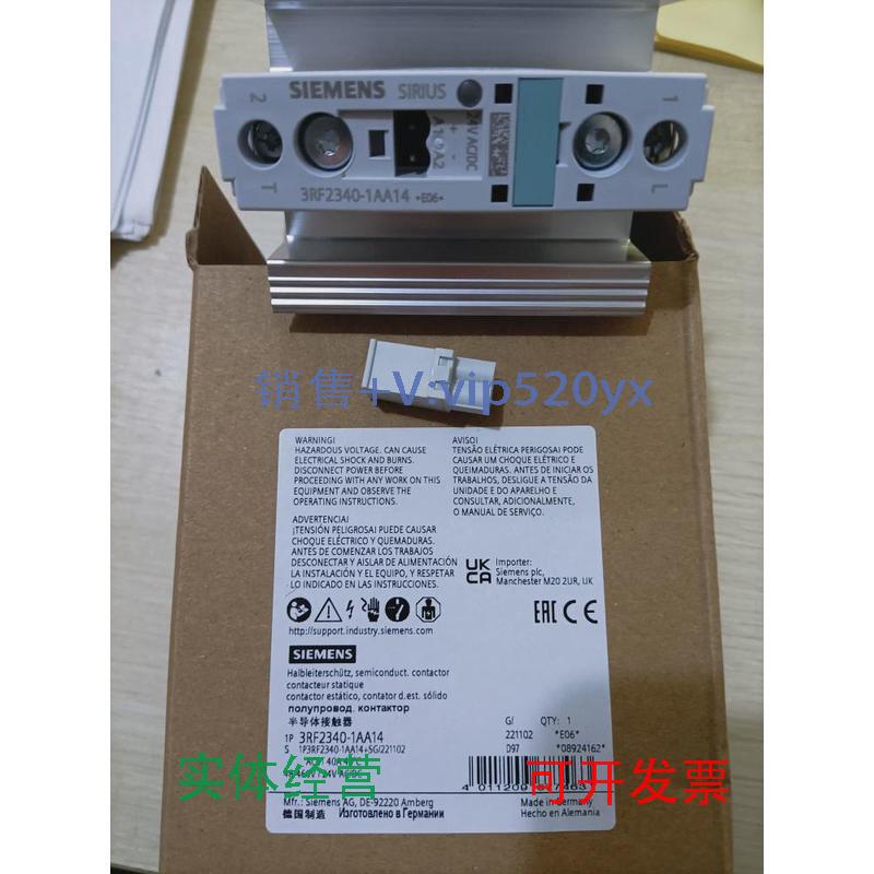 现货供应3RF2340-1AA14西门子半导体接触器全新现货包邮
