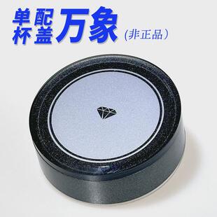专配【万象杯盖子】单卖万象玻璃杯体单双层正品原装配件VU181267