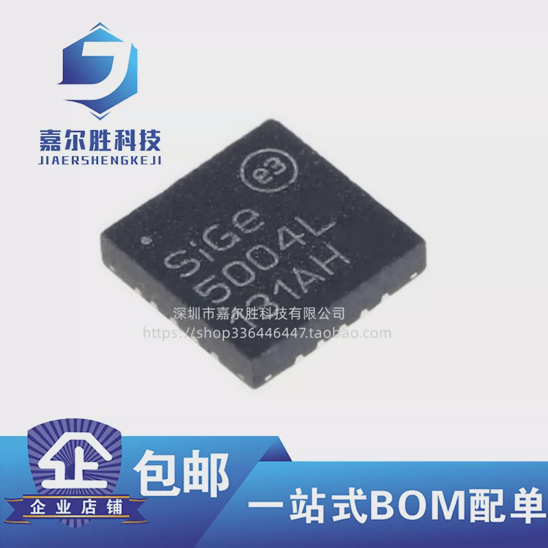 全新原装 SE5004L-R 丝印5004L QFN-20封装 射频功率RF功大器芯片