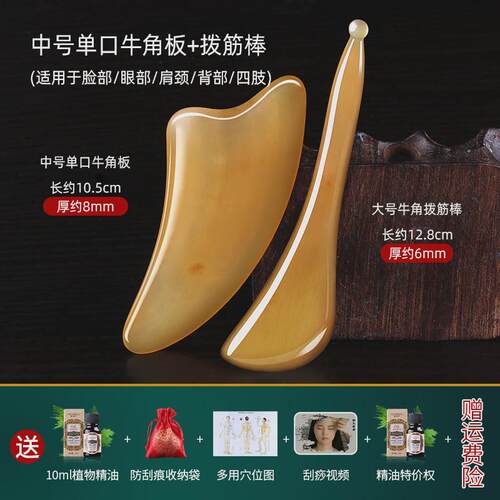 全身背部刮脸刮板脸部工具牛角刮痧板面部美容拨筋棒牛角刮痧板