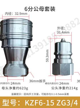 KZF304不锈钢开闭式自封内螺纹防锈腐蚀耐高温油管高压快速接头