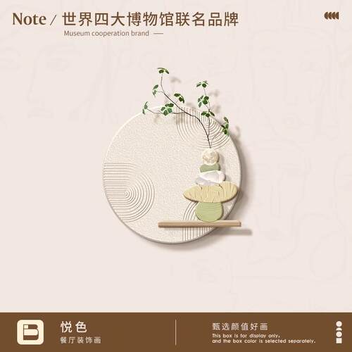 奶油风餐厅客厅砂岩装饰画时来运转创意床头壁挂画立体高级感插花