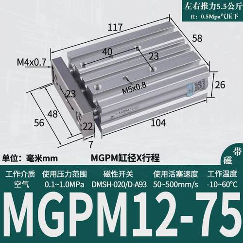星辰气动杆轴三杆带导三气缸tcm12/mgpm16/20/25/32-10-20-50-75z
