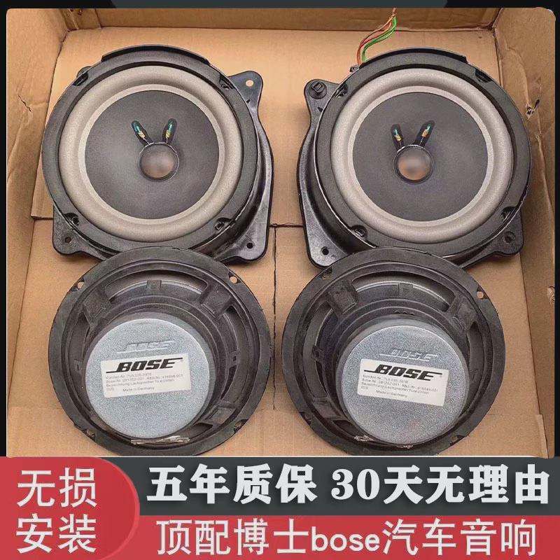 原拆进口博士哈曼卡顿6.5寸汽车音响喇叭改装件车载扬声器高音头