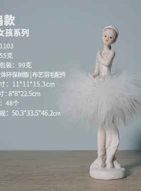 厂家直销跳舞女孩芭蕾摆件艺术客厅玄关桌面装饰树脂舞蹈学生礼品