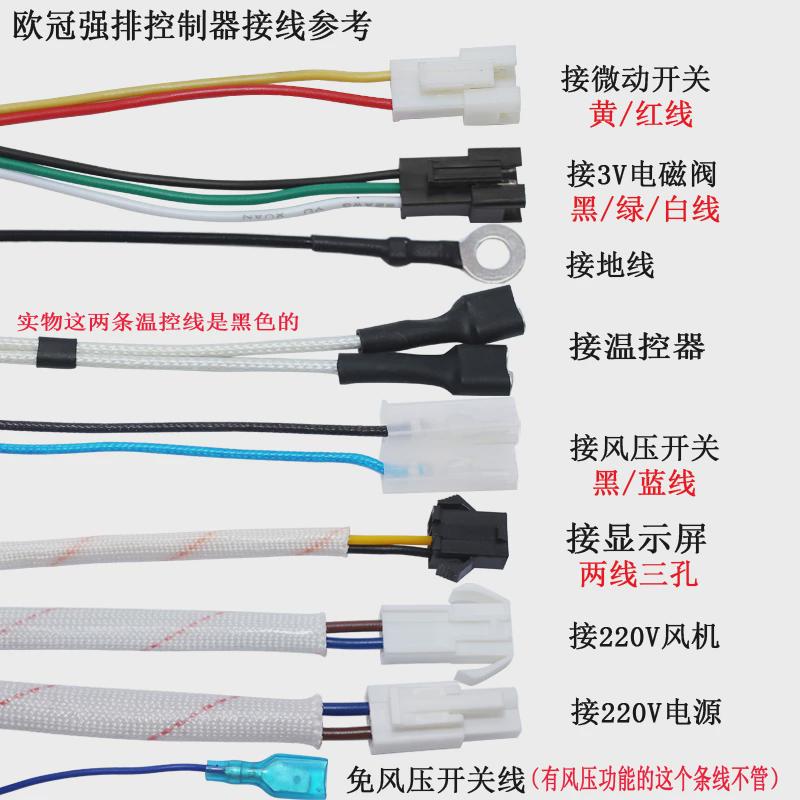 通用创尔特/奇田/欧冠强排热水器脉冲点火器/免风压二合一控制器