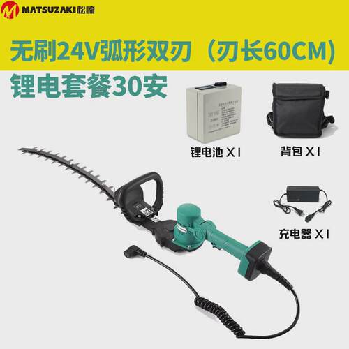 弧形电动绿篱机充电式篱笆剪球型单手绿篱剪手持修剪机茶树修枝剪