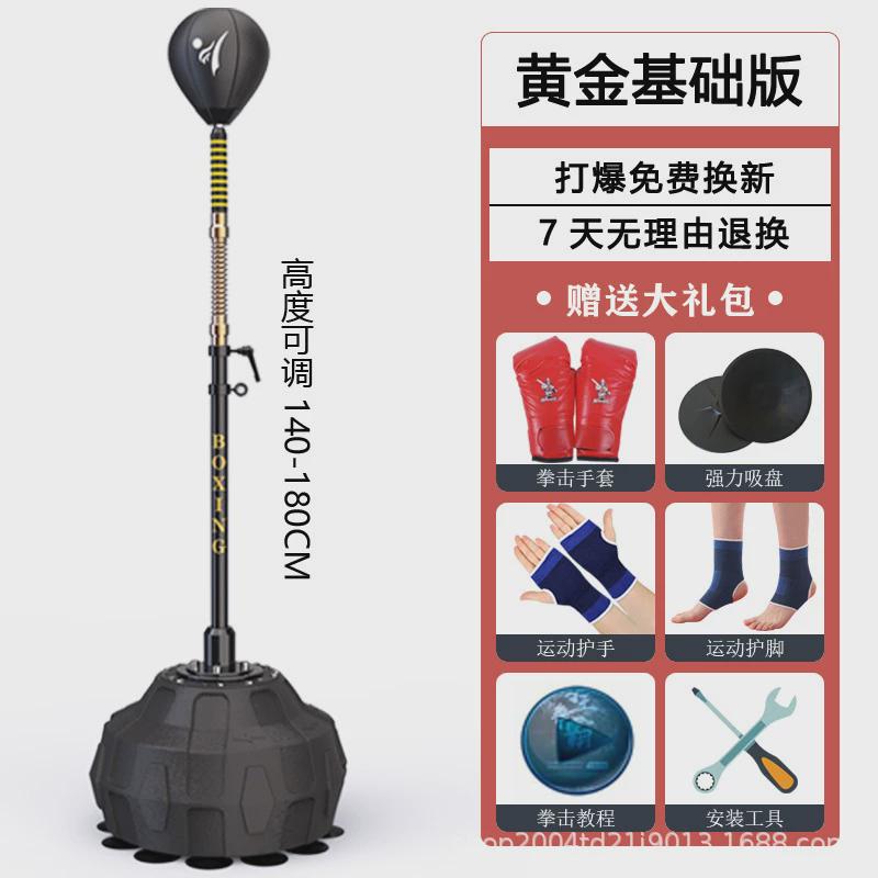 拳击反应球速度球立式沙袋不倒翁加西亚家用躲闪训练靶反应器材