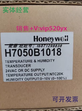 现货供应美国霍尼韦尔Honeywell温湿度传感器H7080B2103H7050B101