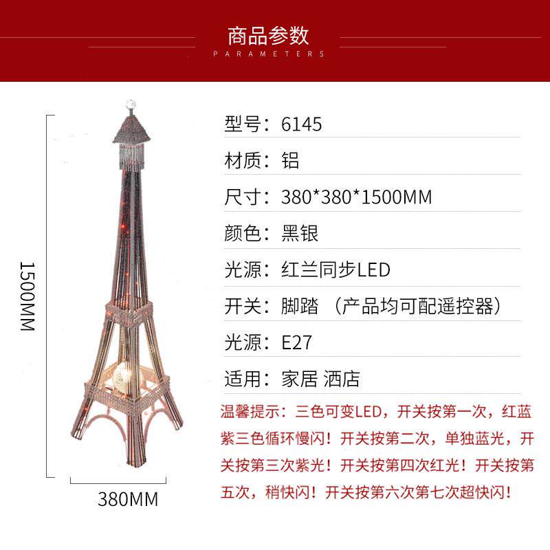 埃菲尔铁塔高端创意书房大气简约欧式艺术氛围装饰灯落地灯直播间
